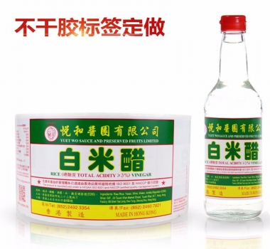 廠家定制不干膠瓶標(biāo)簽食品不干膠標(biāo)簽定做印刷卷筒不干膠商標(biāo)貼紙歡迎咨詢