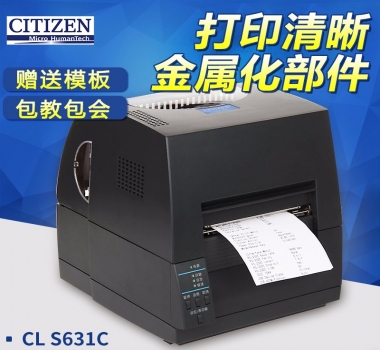 西鐵城Citizen CL-S631空白不干膠 熱敏 亞銀 吊牌 洗水嘜打印機(jī)CLP631升級(jí)款